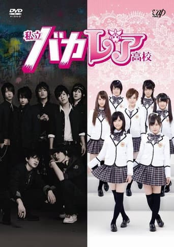 Poster de Bakaleya High School