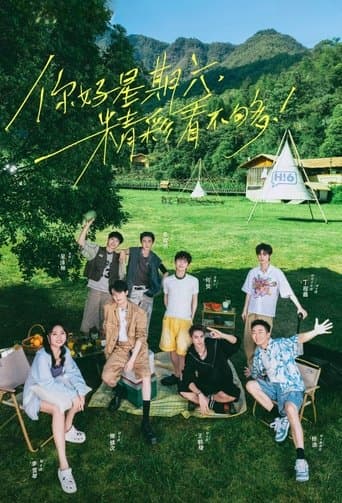 Poster de 你好，星期六