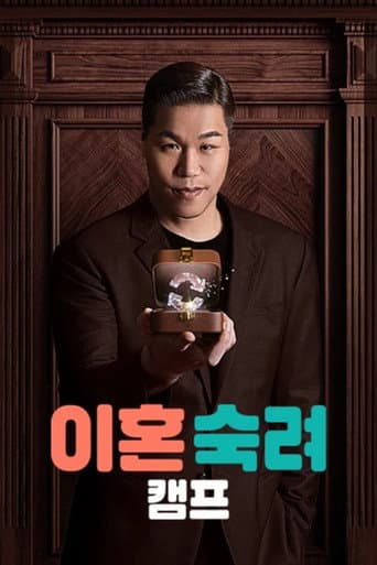 Poster de Divorce Re-Boot Camp