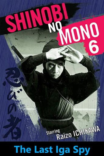Poster de Shinobi No Mono 6: The Last Iga Spy