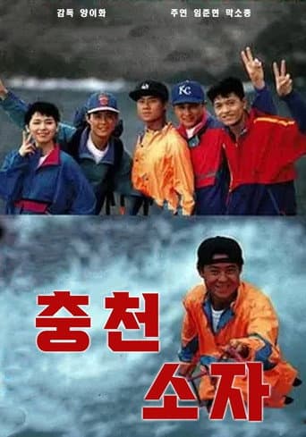 Poster de The Path of Glory