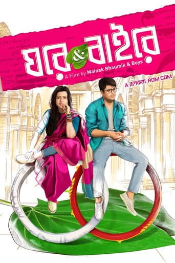 Poster de ঘরে অ্যান্ড বাইরে