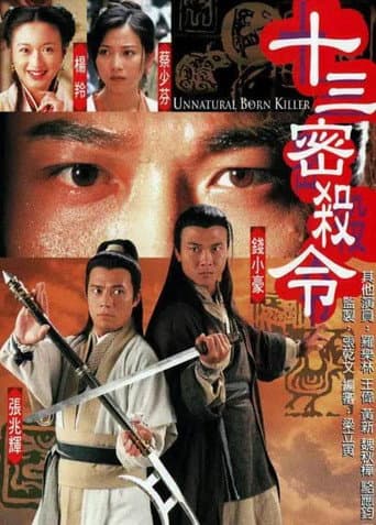 Poster de Unnatural Born Killer