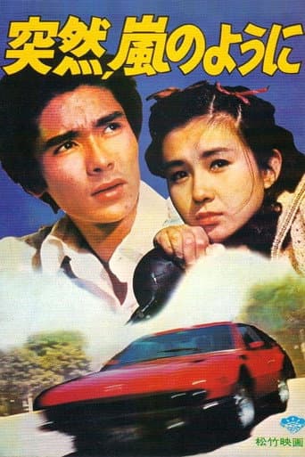 Poster de 突然 嵐 の ように