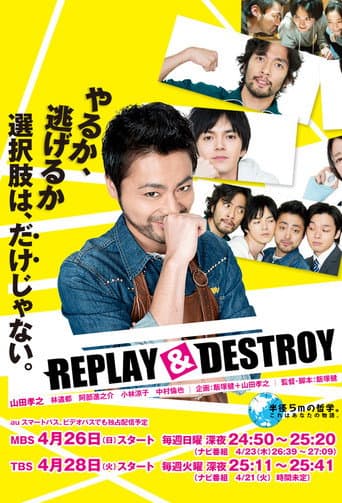 Poster de REPLAY＆DESTROY