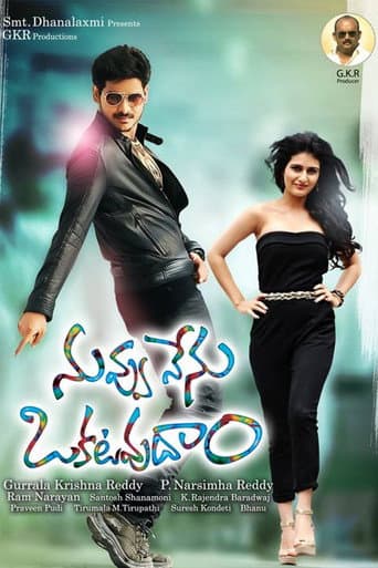 Poster de Nuvvu Nenu Okatavudaam