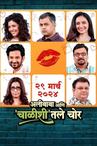 Poster de Alibaba Ani Chalishitale Chor