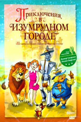 Poster de Adventures in the Emerald City: The Mystery of the Great Wizard