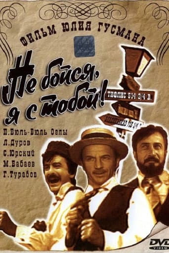 Poster de Qorxma, mən səninləyəm! 1919