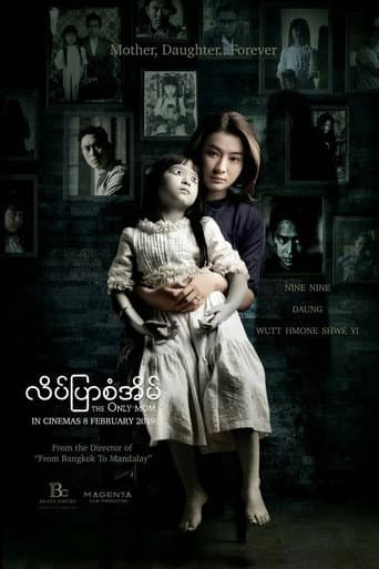 Poster de The Only Mom