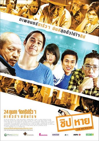 Poster de The Microchip
