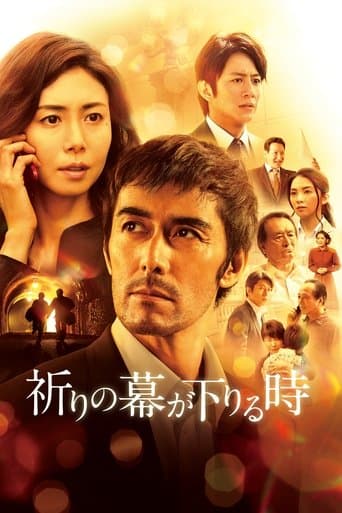 Poster de The Crimes That Bind