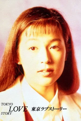 Poster de Tokyo Love Story