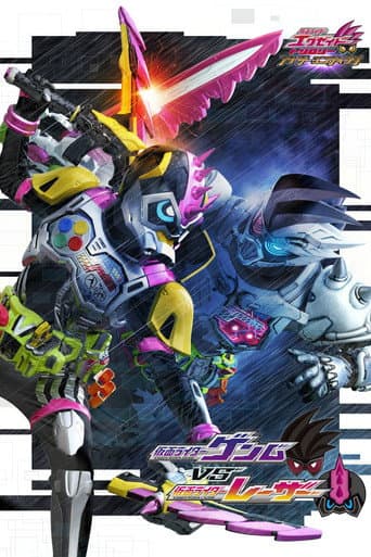 Poster de Kamen Rider Ex-Aid Trilogy: Another Ending - Kamen Rider Genm VS Lazer