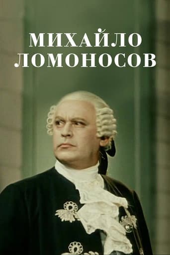 Poster de Mikhail Lomonosov