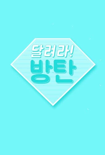 Poster de Corre BTS (Run BTS)