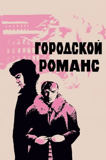 Poster de Urban Romance