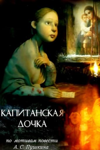 Poster de Капитанская дочка