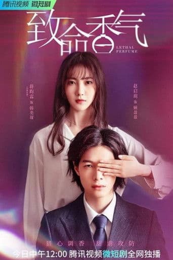 Poster de Lethal Perfume