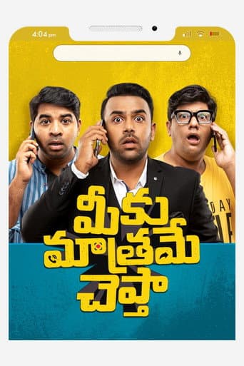 Poster de Meeku Maathrame Cheptha