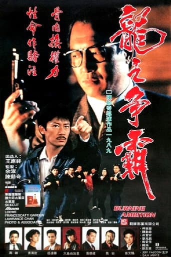 Poster de Burning Ambition