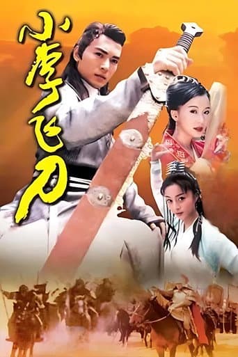Poster de Legend of Dagger Lee