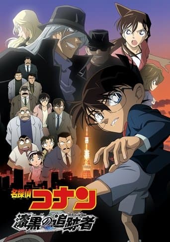 Poster de Detective Conan 13: El perseguidor negro