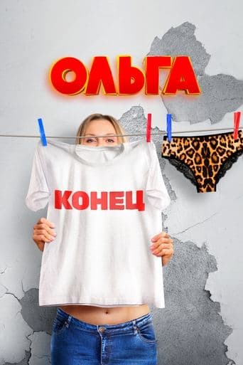 Poster de Olga