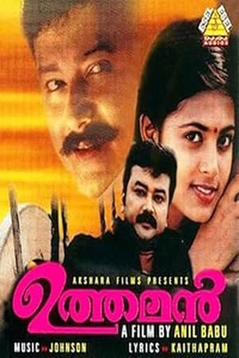 Poster de Uthaman
