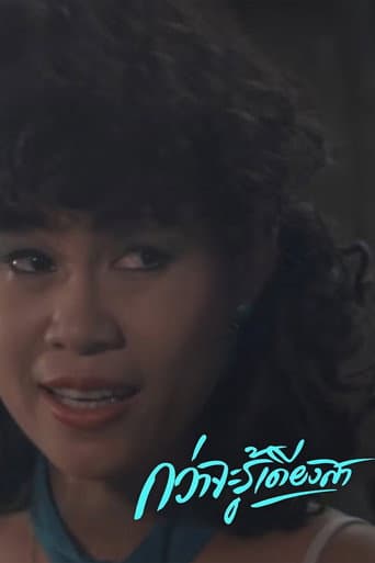 Poster de Till I Know