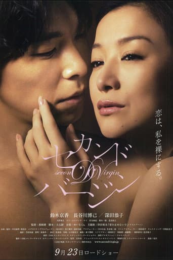 Poster de Second Virginity