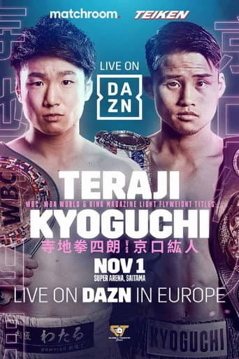 Poster de Kenshiro Teraji vs. Hiroto Kyoguchi