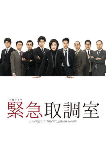 Poster de Emergency Interrogation Room