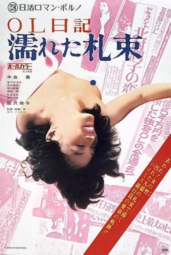 Poster de Damp Bank Notes