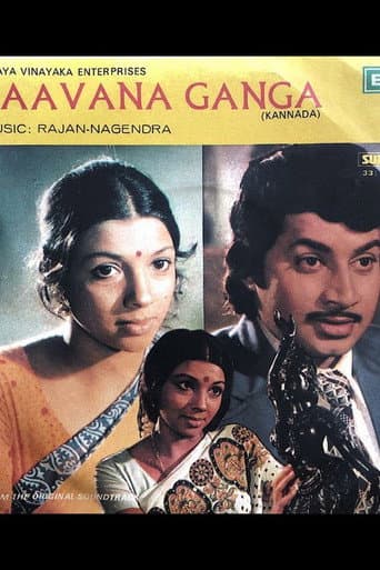 Poster de ಪಾವನಗಂಗಾ