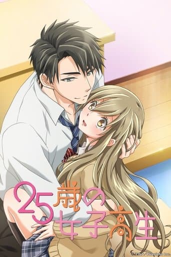 Poster de 25-Year-Old High School Girl, I Wouldn’t Do This with a Kid