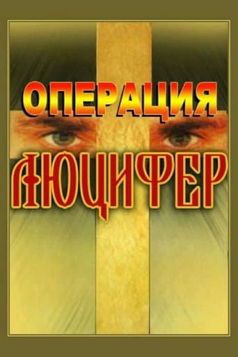 Poster de Operation "Lucifer"