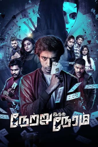 Poster de Netru Indha Neram