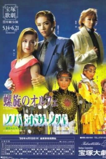 Poster de Orpheus in Spiral
