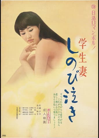 Poster de Silent Tears