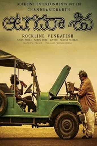 Poster de Aatagadharaa Siva