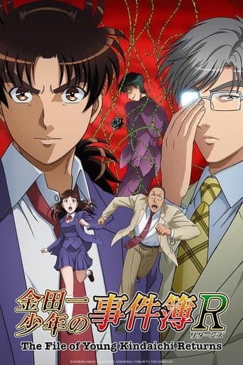 Poster de The File of Young Kindaichi Returns