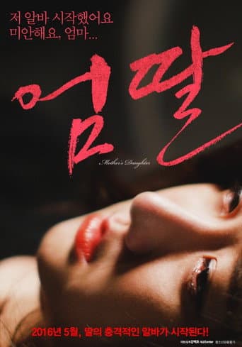 Poster de Mother's Daughter