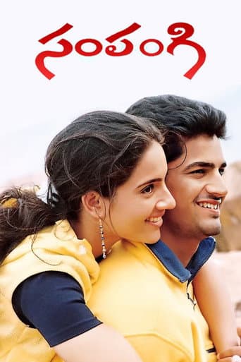 Poster de Sampangi