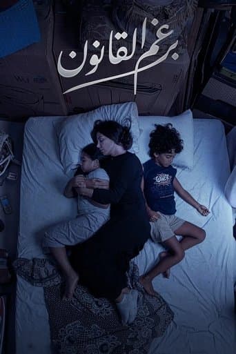 Poster de Berghm El Qanoun