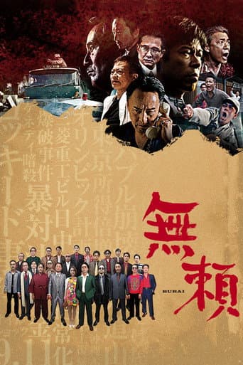 Poster de Yakuza