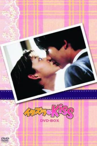Poster de Mischievous Kiss