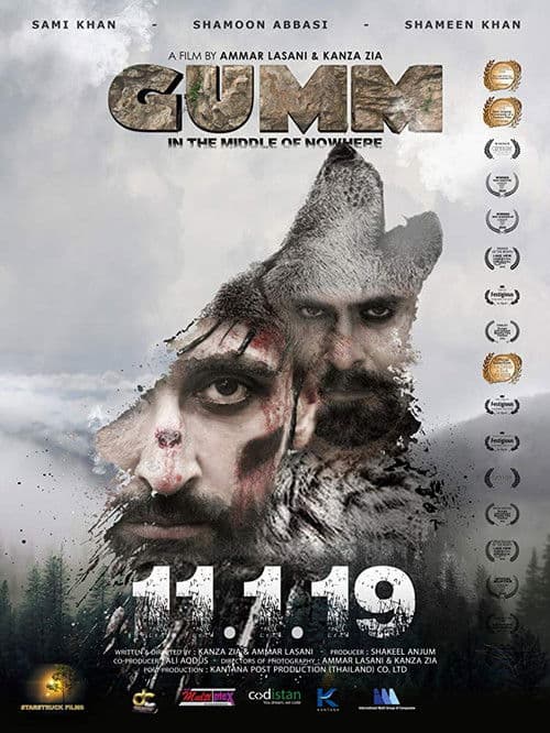 Afiche de Gumm: In the Middle of Nowhere