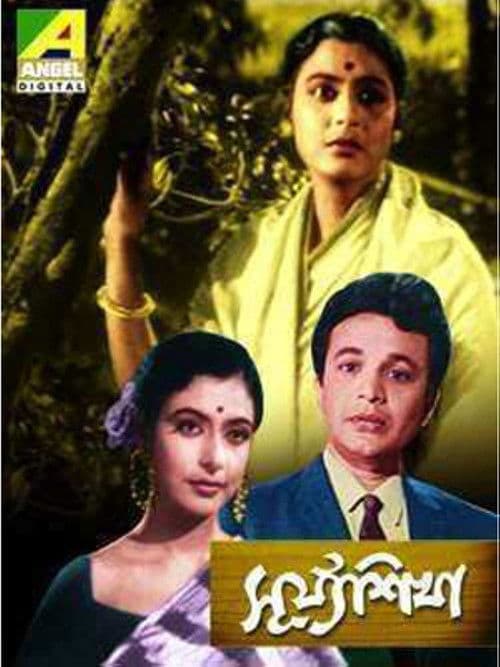Afiche de Surya Sikha