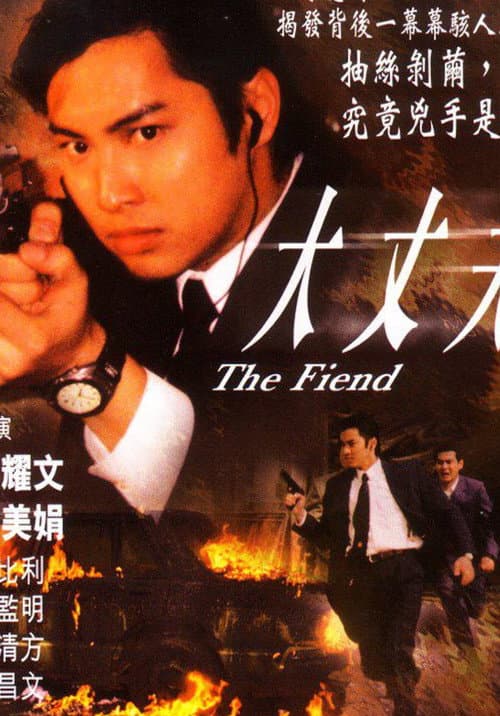 Afiche de 大丈夫